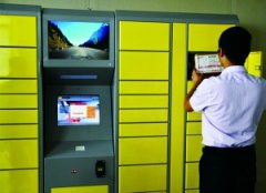 顺丰申通投资建智能柜